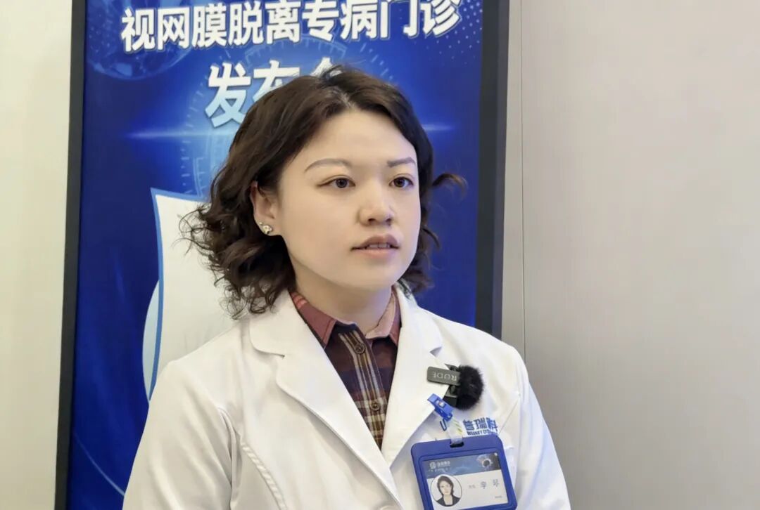 视网膜脱离诊疗门诊正式揭牌｜24小时绿色通道开启诊疗新篇