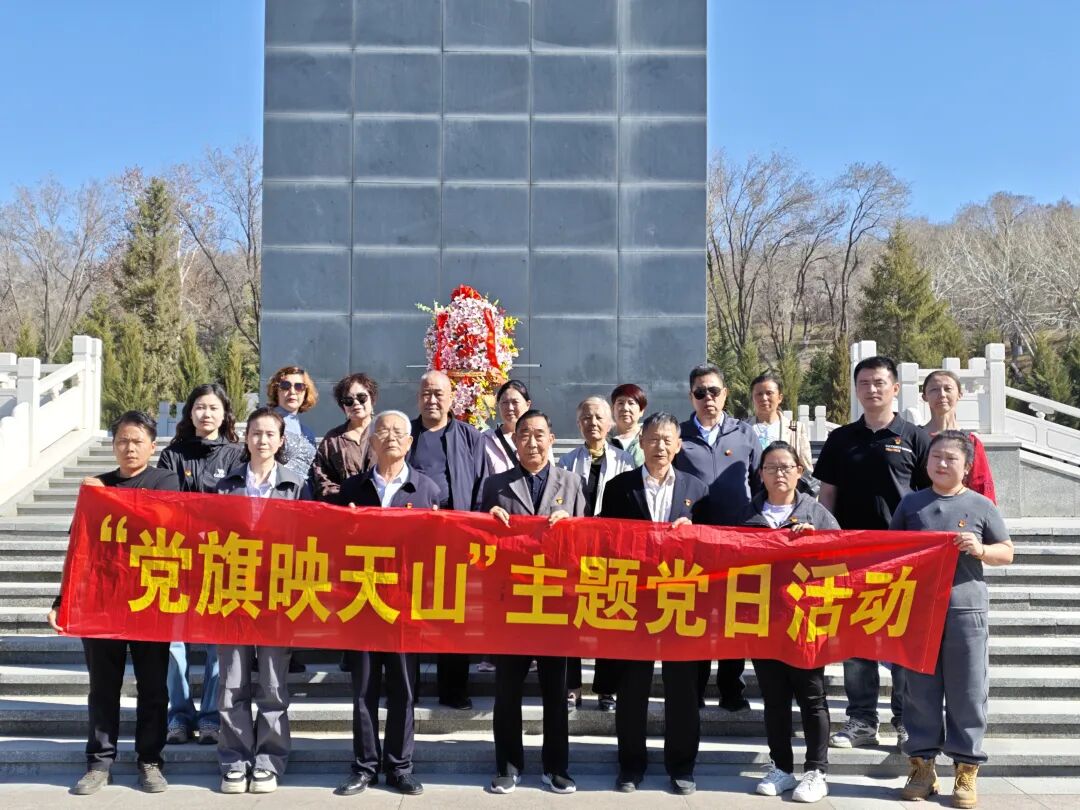 党建引领 | 缅怀先烈承遗志，砥砺初心再出发