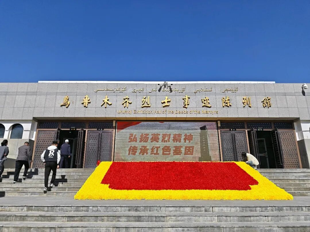 党建引领 | 缅怀先烈承遗志，砥砺初心再出发