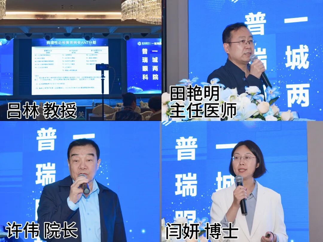 “高度近视与相关眼病诊断与新进展学习班”圆满落幕