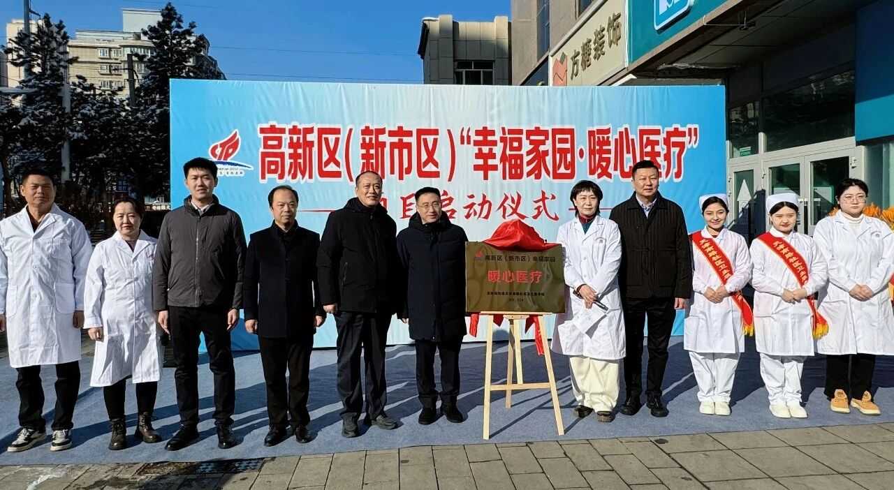 幸福家园 暖心医疗|暖心义诊进社区，用专业守护邻里“睛彩