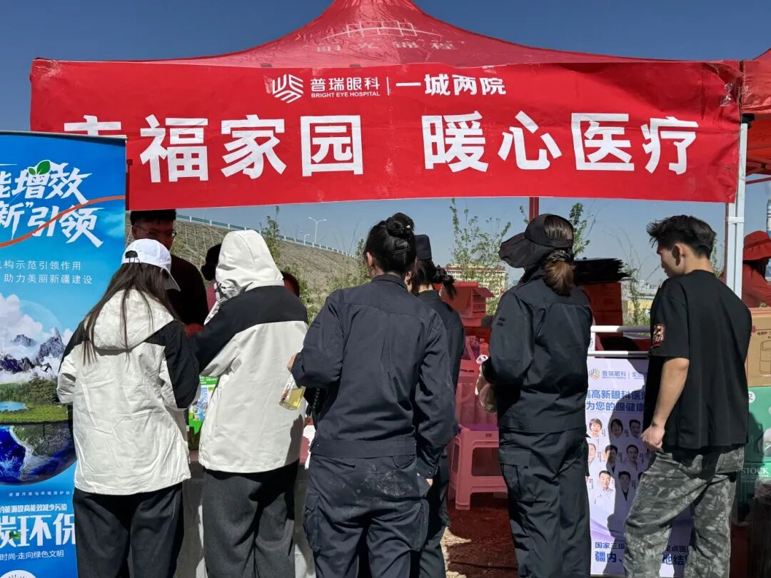 党建引领护光明，普瑞高新眼科医院公益眼健康检查暖民心