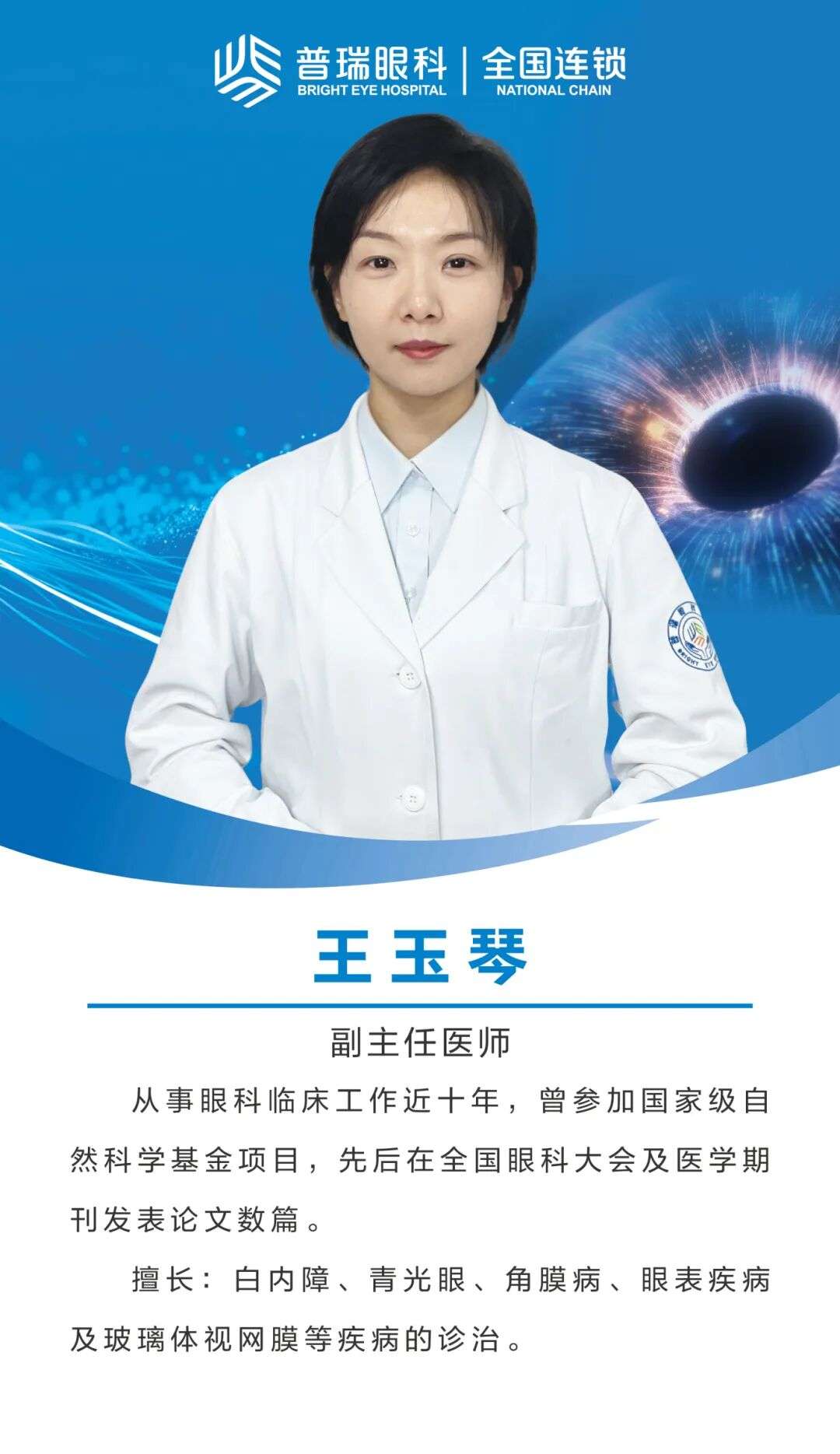 专家投稿 | 眼药水能白内障？别让恐惧耽误了清晰视力