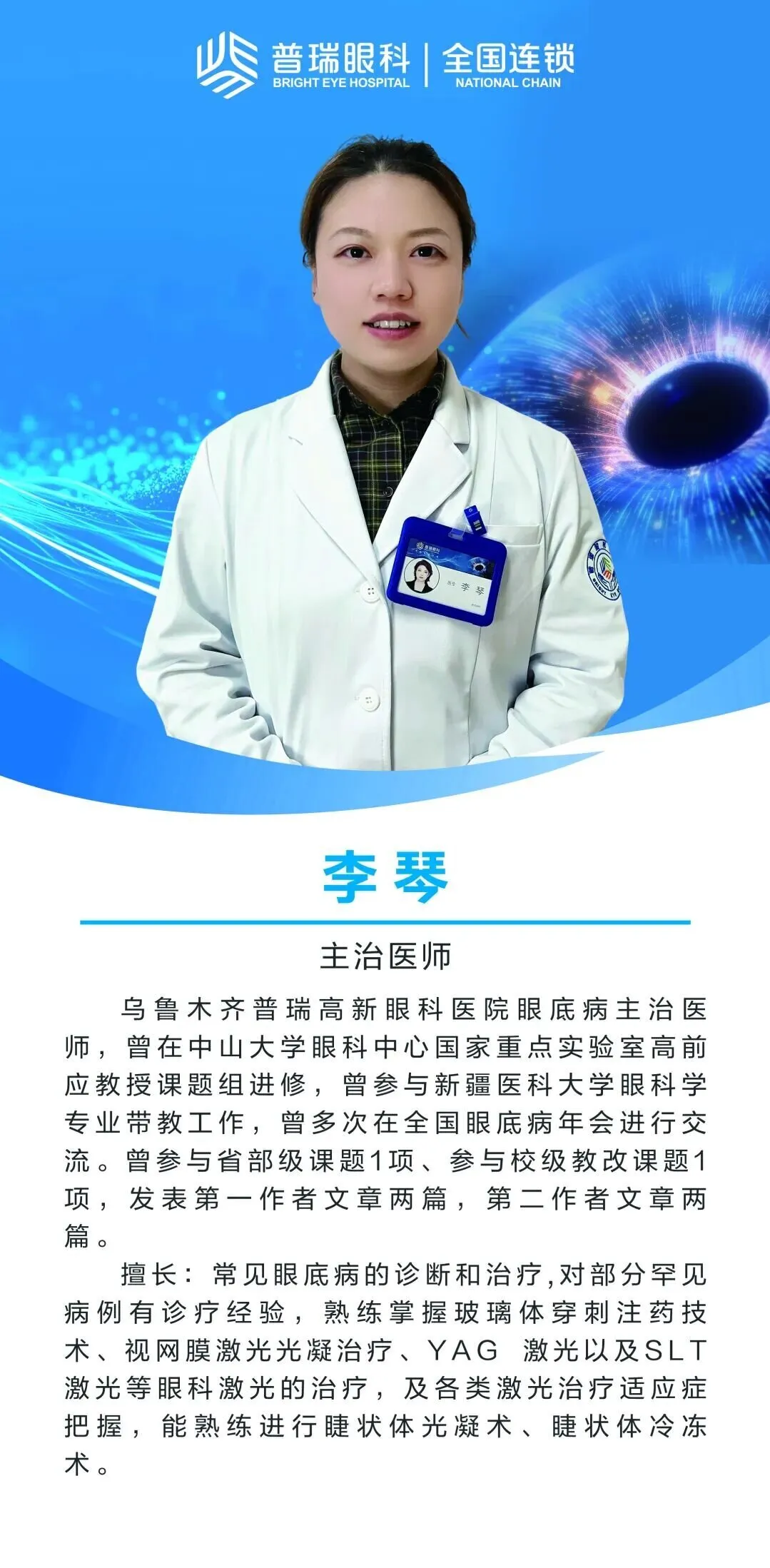 专家投稿 | 什么是孔源性视网膜脱离？