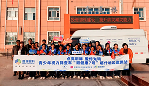 "睛彩明眸"眼科公益行，走进喀什地区疏附县