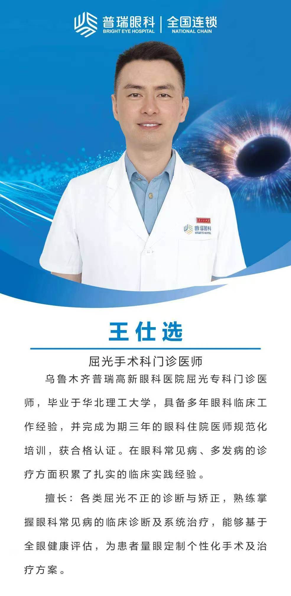 专家投稿 | 春季角结膜炎对近视手术的影响