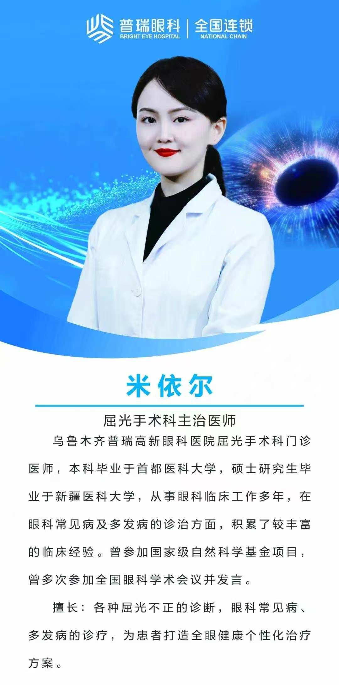  被误解的"全"字：为什么全飞秒近视手术并非人人适用?