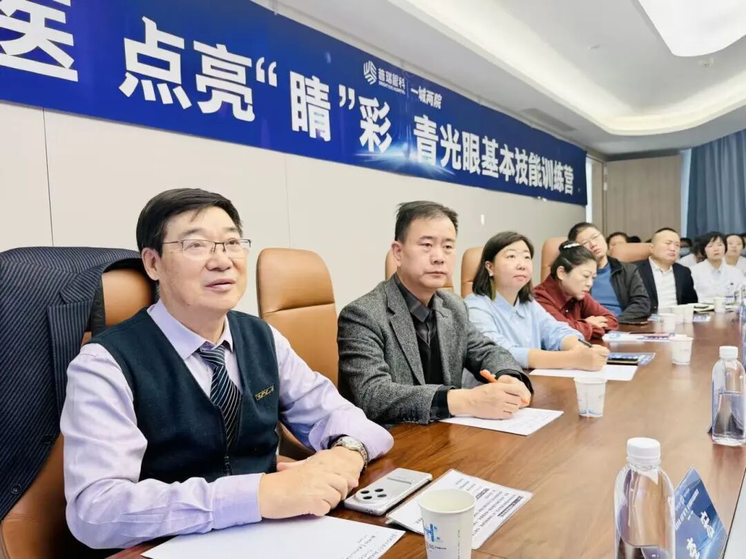 普瑞眼科·一城两院“青光眼基本技能训练营”圆满落幕！