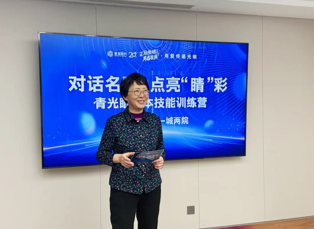 普瑞眼科·一城两院“青光眼基本技能训练营”圆满落幕！