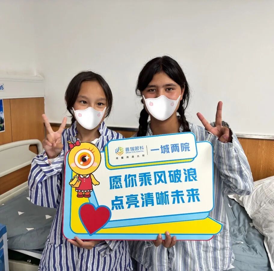 公益|莎车斜视孩子今日手术，爱与惊喜伴你 “睛” 彩无限