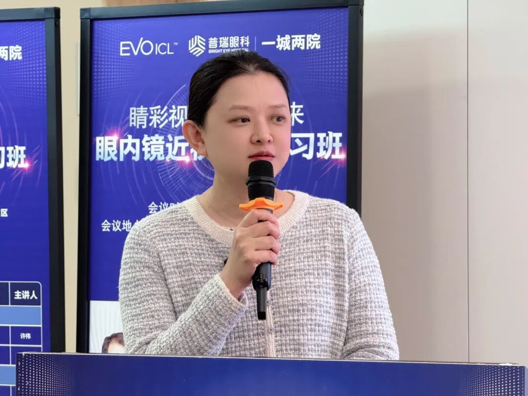 睛彩世界，镜享未来|眼内镜近视手术学习班举办