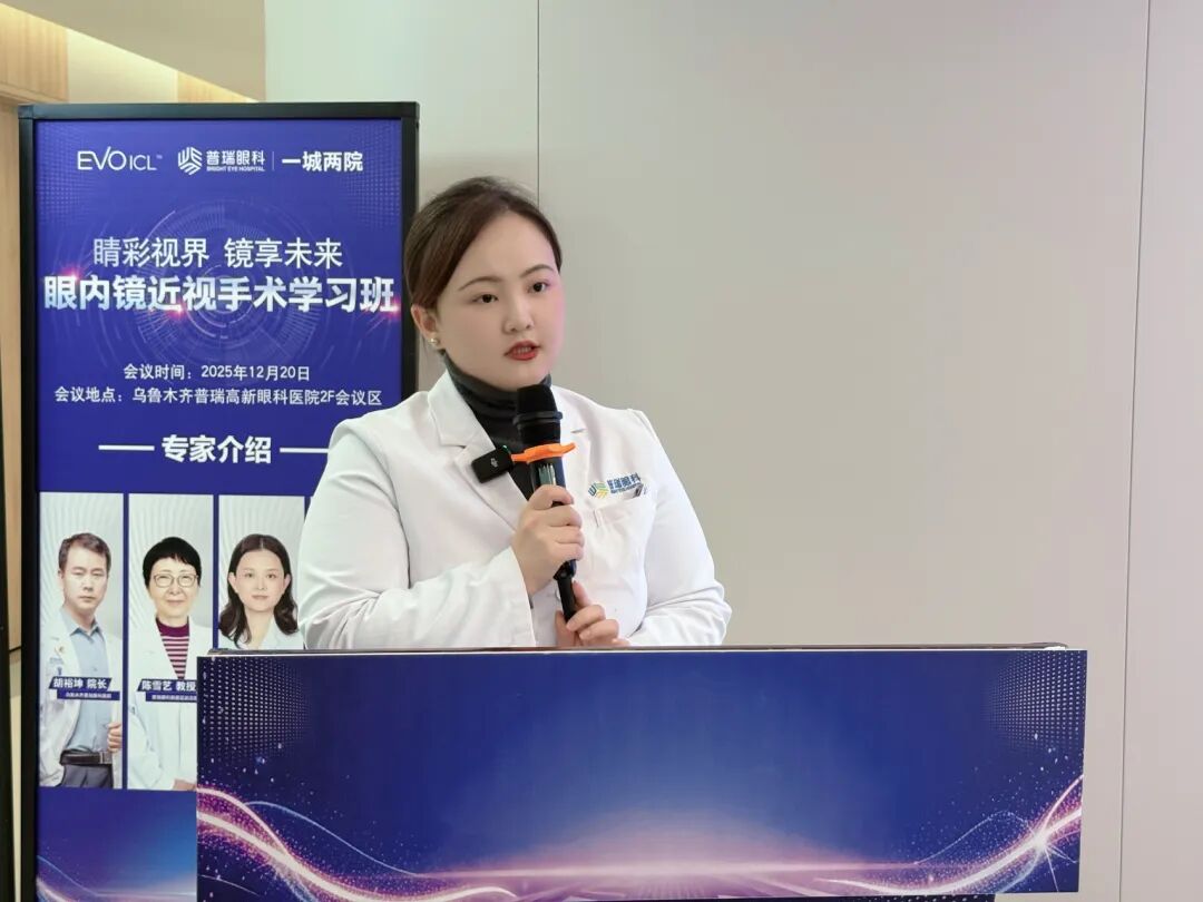 睛彩世界，镜享未来|眼内镜近视手术学习班举办