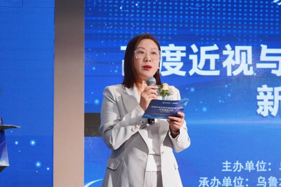 “高度近视与相关眼病诊断与新进展学习班”圆满落幕