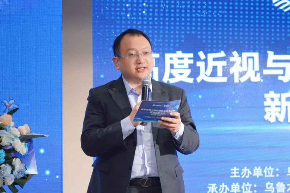 “高度近视与相关眼病诊断与新进展学习班”圆满落幕