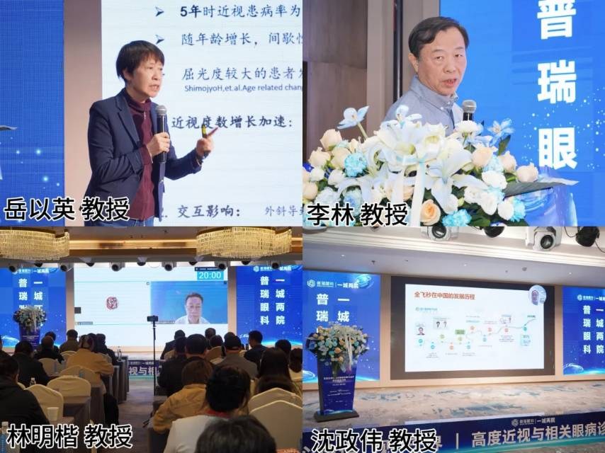 “高度近视与相关眼病诊断与新进展学习班”圆满落幕