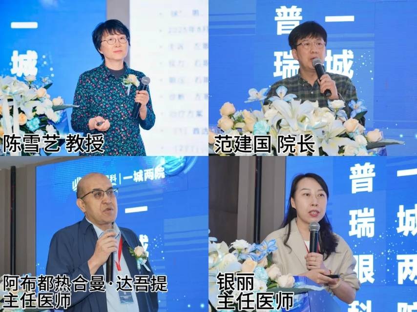 “高度近视与相关眼病诊断与新进展学习班”圆满落幕