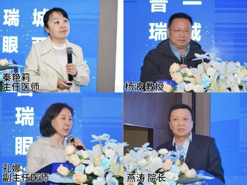 “高度近视与相关眼病诊断与新进展学习班”圆满落幕