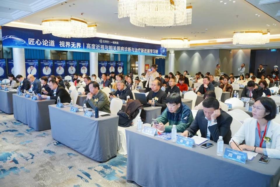 “高度近视与相关眼病诊断与新进展学习班”圆满落幕