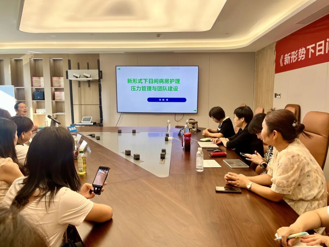 学术之声|《新形势下日间病房风险管理与优质护理并进的探