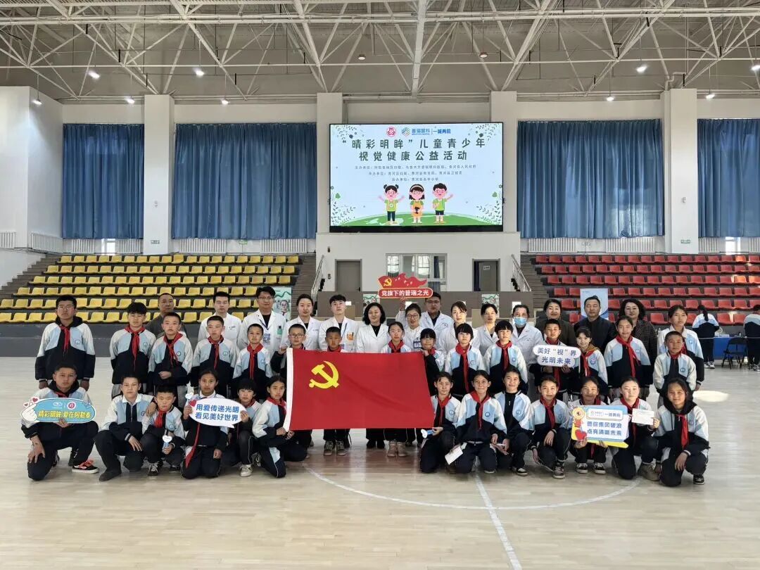 党建领航，情暖边疆|“睛彩明眸”践行民生实事   守护少年眼里的光