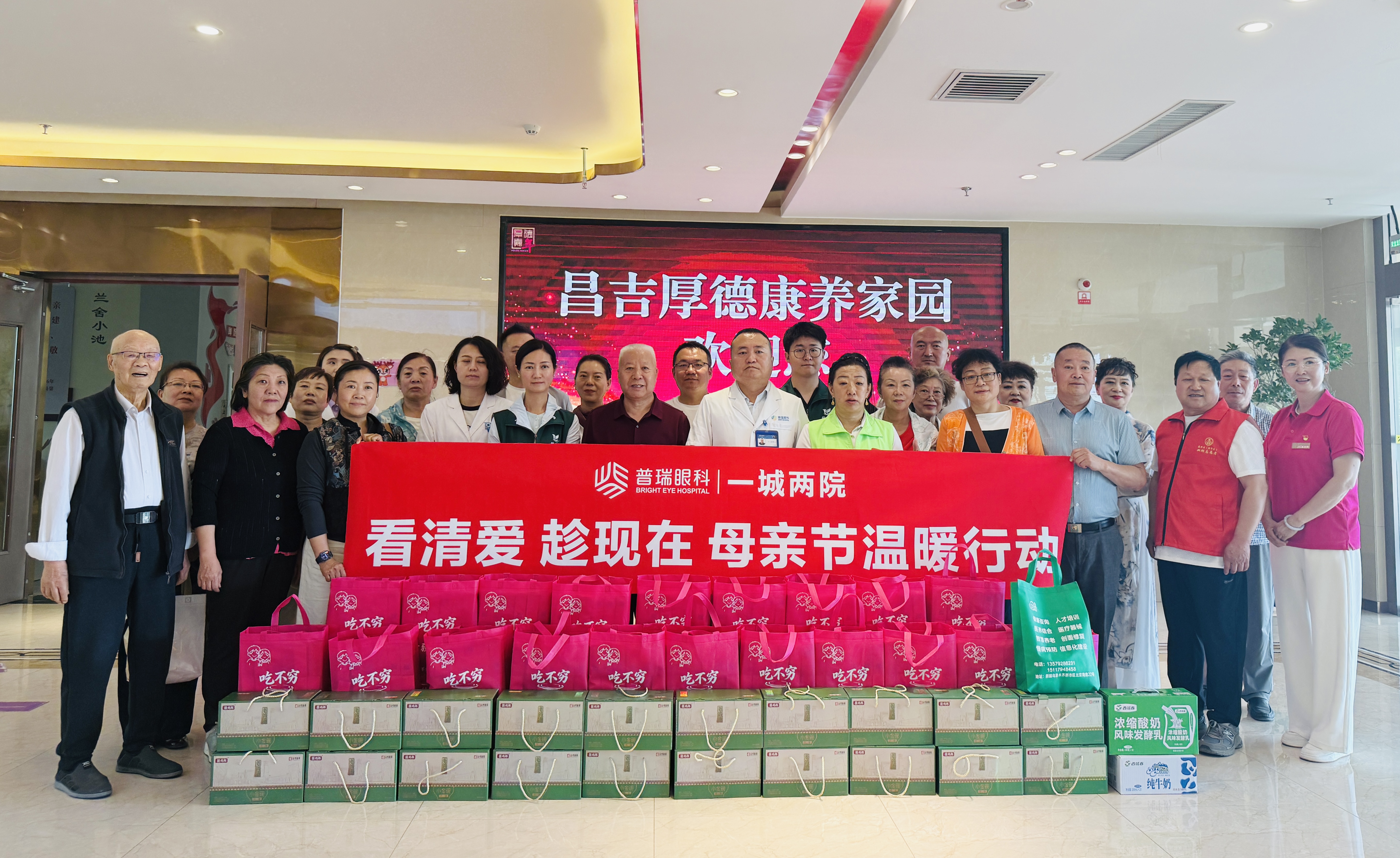 党建引领送温暖 | 母亲节暖心义诊，守护银龄眼健康！